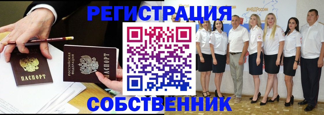где прописаться в Белгородской области