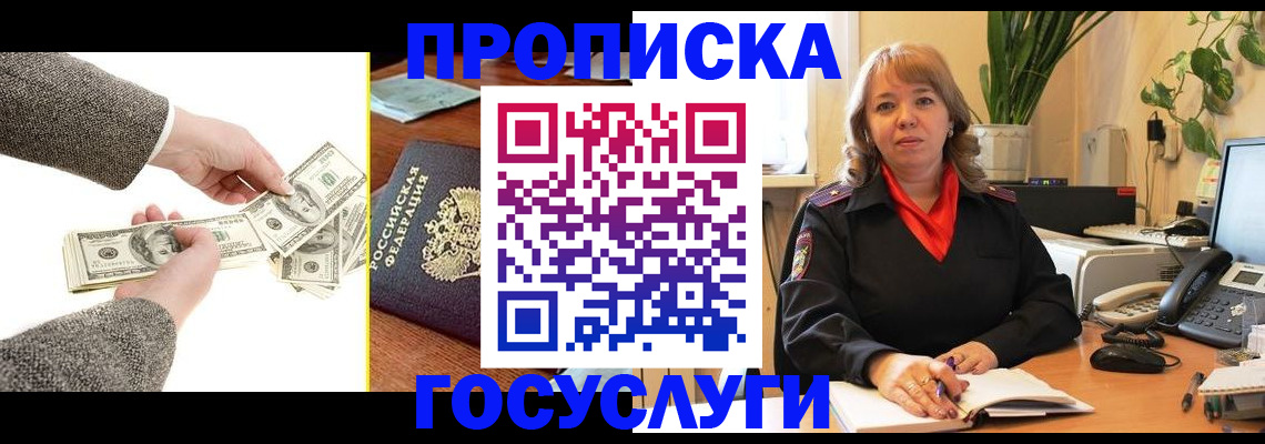 найти адрес прописки в Белгородской области